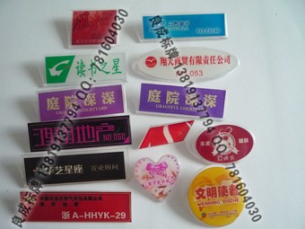 供应杭州工号牌 磁性工号牌 高档工号牌 